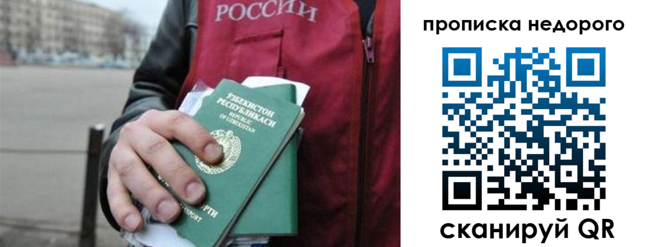 временная регистрация госуслуги в Миассе