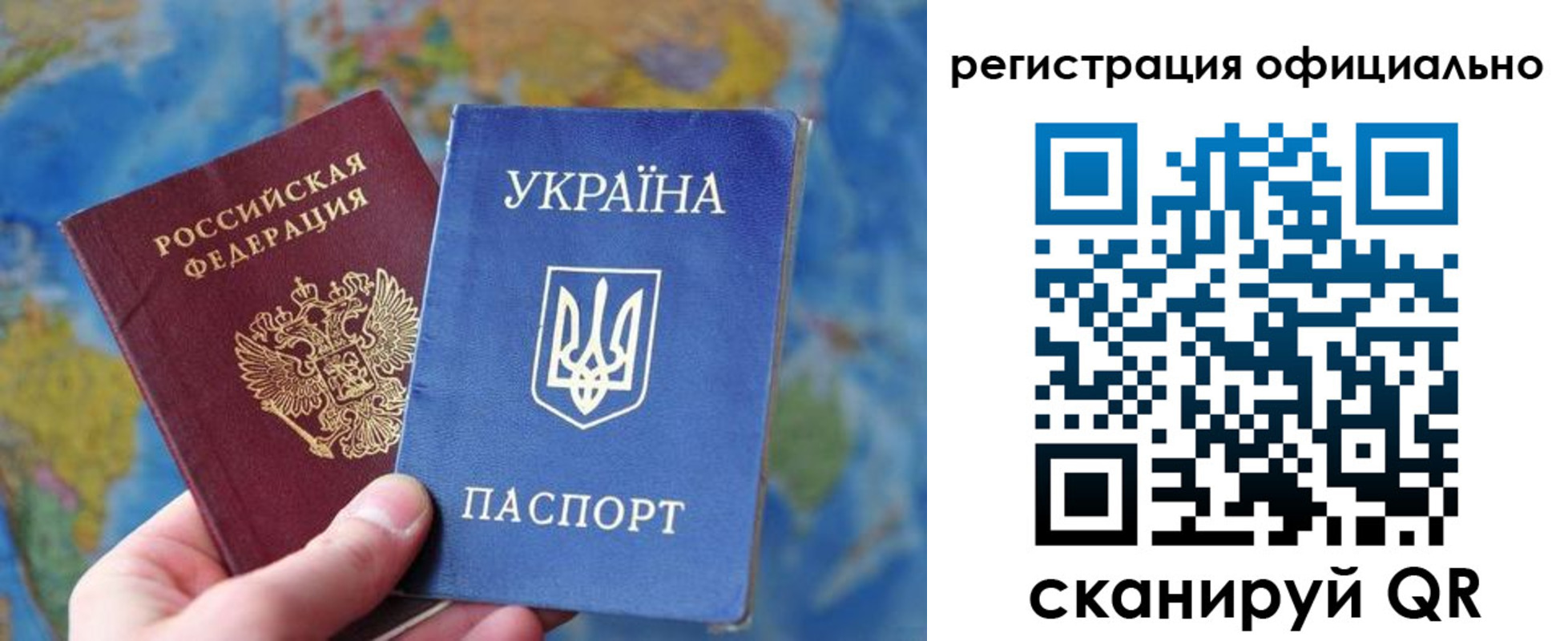 прописка паспорт в Миассе