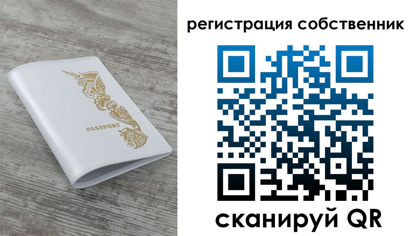 прописка в квартире в Миассе